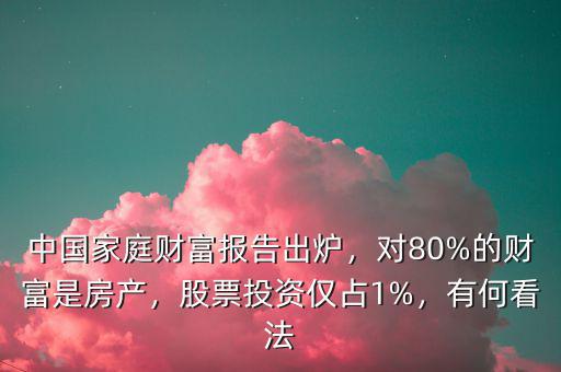 個人財富怎么計算,社會財富總量怎么計算