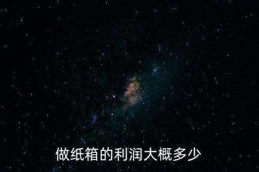 行李箱利潤(rùn)是多少,行李箱的商業(yè)模式怎么寫