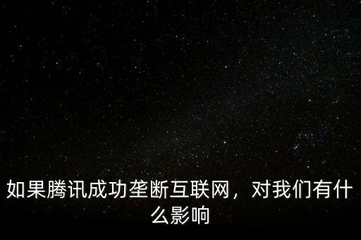 反壟斷對(duì)汽車有什么影響,對(duì)我們有什么影響