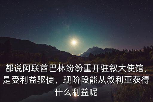 利益的摳使是什么意思,是不是利益的驅(qū)使