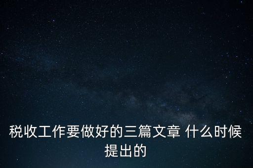 稅務機構改革五個一要求是什么，7月1日起稅務改革有哪些變化全部都在這里