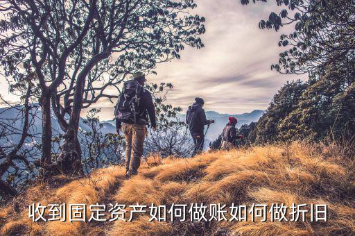 公司舊固定資產(chǎn)送給職工 如何做賬，總公司已提折舊的固定資產(chǎn)給分公司怎樣做賬