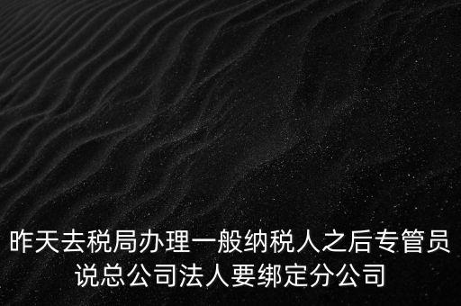 辦稅員如何綁定企業(yè)，中稅云服務(wù)平臺怎樣添加綁定新企業(yè)