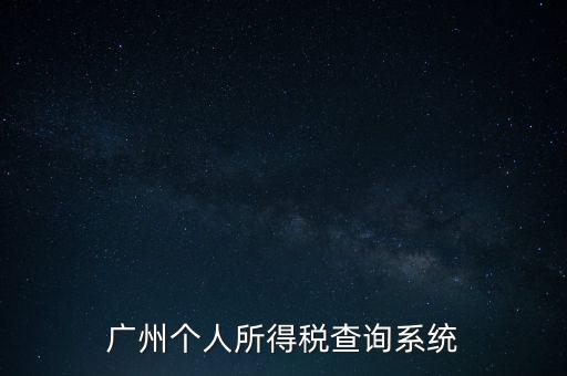 扣繳義務(wù)人密碼派發(fā)如何獲取，求查詢廈門個稅繳納入口