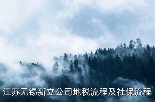 江蘇地稅局如何注冊，江蘇省地稅網(wǎng)網(wǎng)上申報網(wǎng)