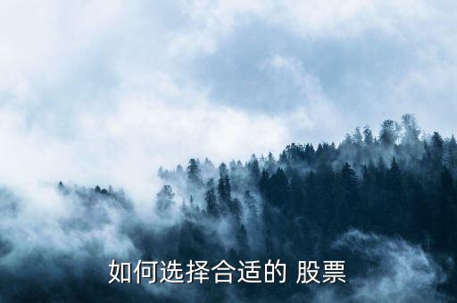 那么多股票怎么選,如何在股票市場(chǎng)中投資?