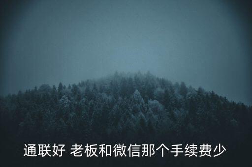 好老板pos貸怎么操作,財富管理學(xué)堂（13）