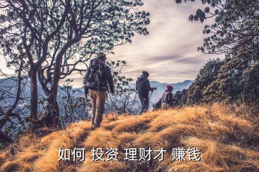 賺錢快投資與理財怎么做,理財目標應(yīng)該有時限