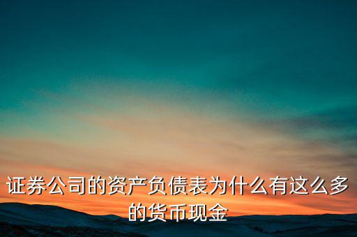 為什么企業(yè)虧損卻有很多貨幣資金，利潤是虧損貨幣資金卻是正數(shù)想請問一下這種情況是否正常