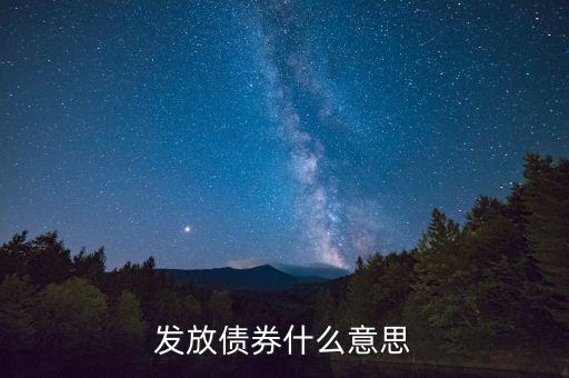 什么是產(chǎn)業(yè)債券，什么是公司債債券舉例