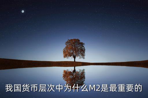 貨幣為什么最重要，為什么人民幣那么重要