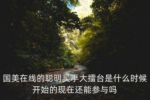 李俊濤什么時(shí)間任職國美在線，國美在線有哪些質(zhì)量可靠的家電3C大牌和自營品牌