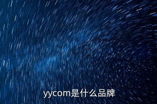 yy股票怎么買,網(wǎng)絡游戲品牌yy語音不負責!