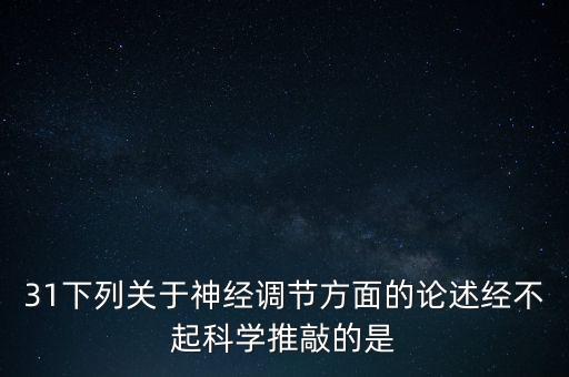 為什么這些經(jīng)不起推敲，這些事 是永不漫滅的回憶  1這些事具體指哪些事 2為什么