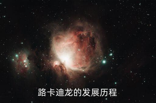 卡奴迪路的成長(zhǎng)到底靠什么，卡奴迪路和奧特萊斯 是什么關(guān)系