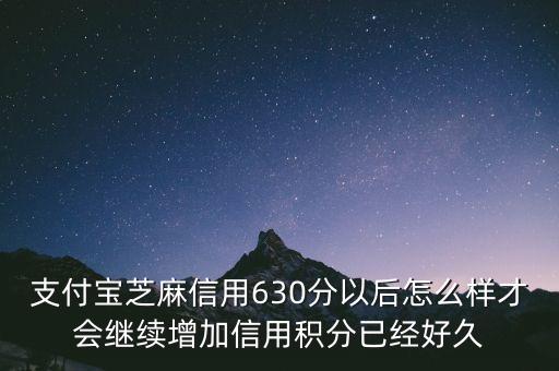 金融維度是什么意思，芝麻信用多大年齡才可以使用