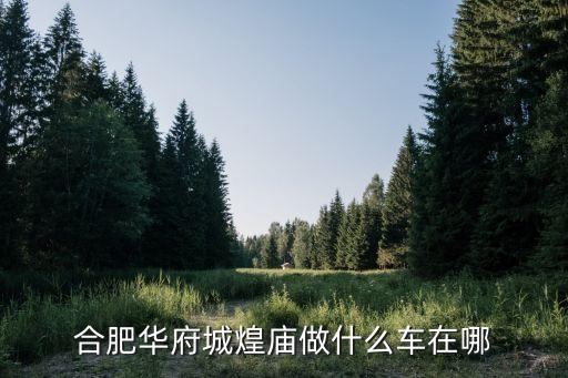 浙江華孚集團有限公司,上虞華孚集團有限公司