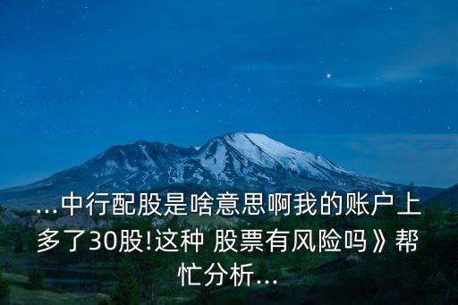 中國(guó)銀行股票行情今天,6001988中國(guó)銀行股票行情