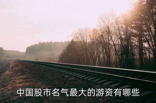 上海中信證券溧陽路,中信證券溧陽路營(yíng)業(yè)部龍虎榜